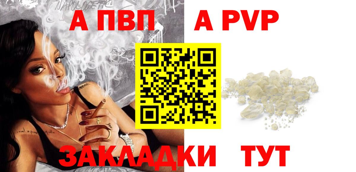 Артём  A-PVP СК КРИС  Альфа ПВП крисы CK  Вход с VPN 
