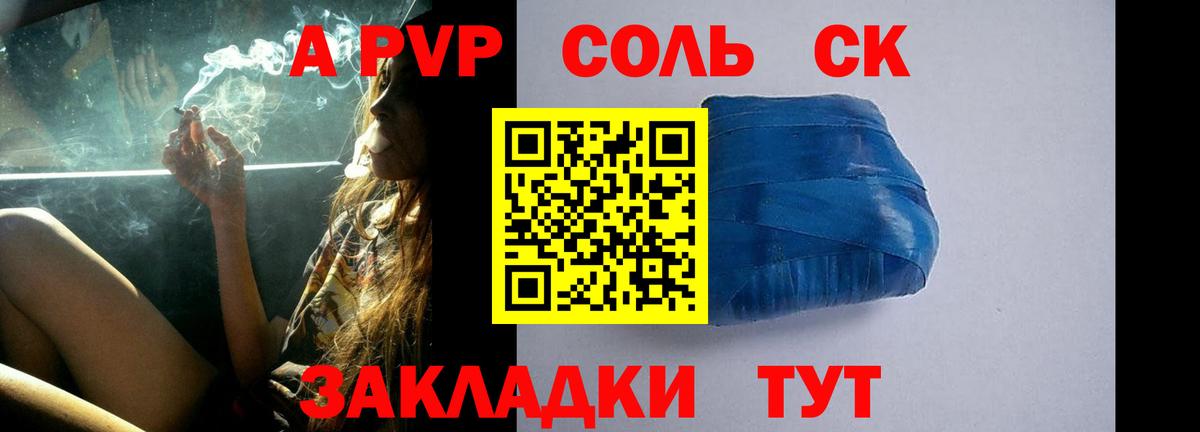 Альфа ПВП СК Артём
