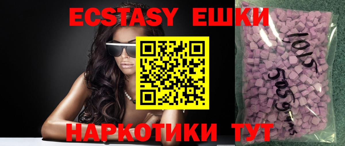 ЭКСТАЗИ  Вход с VPN  Артём  Экстази mix 