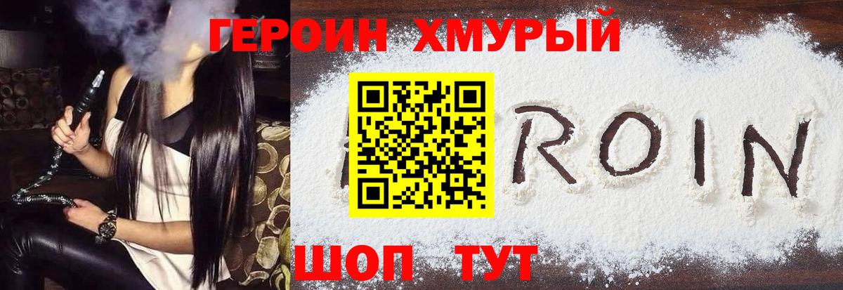 Героин  Вход с VPN  Артём  Героин афганец 