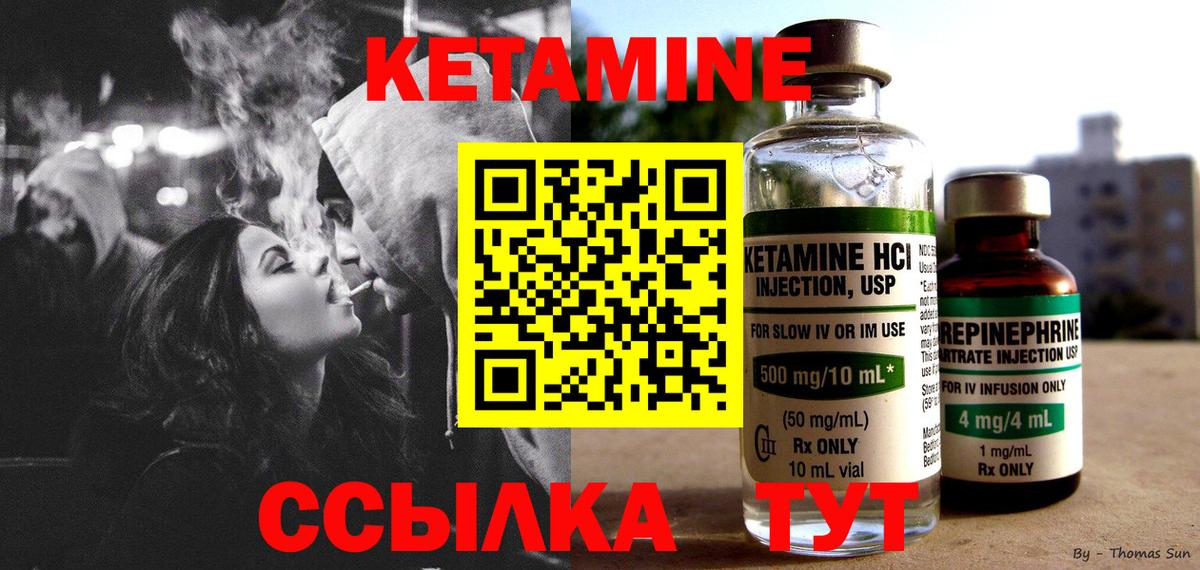 гидра tor  Кетамин ketamine  Кетамин ketamine  Вход с VPN  Артём 