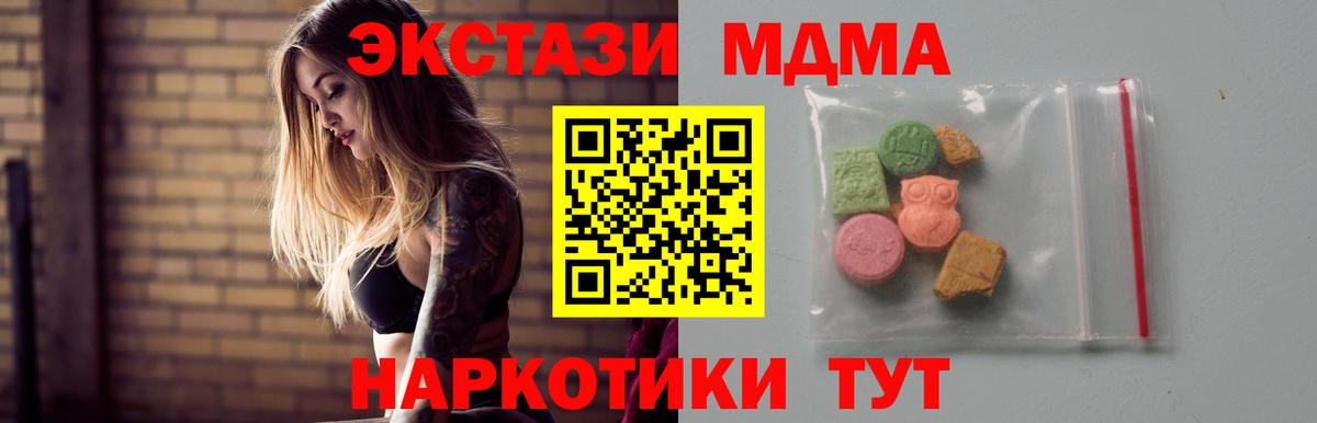 MDMA VHQ  МДМА  Вход с VPN  Артём  MDMA VHQ 