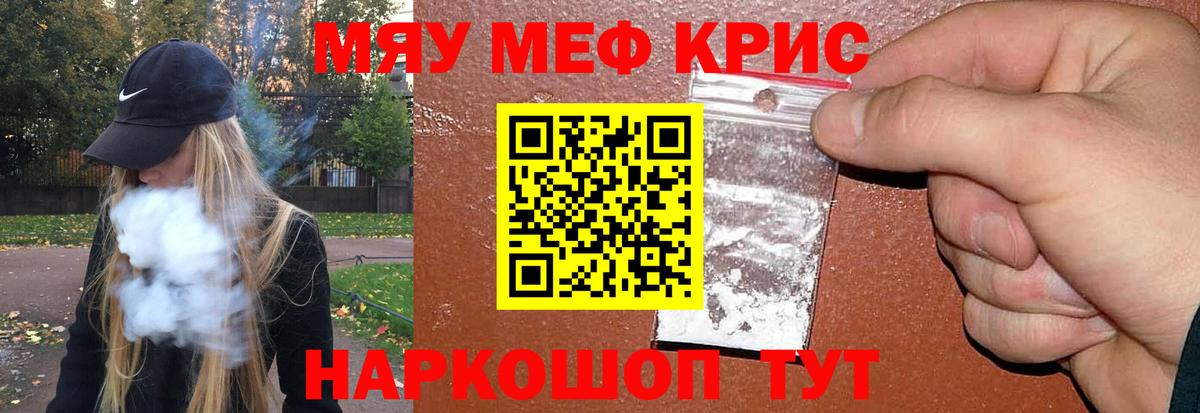 Амфетамин кристаллы  Вход с VPN  Экстази  МЕФ   Гашиш  Канабис  COCAIN  Артём  Купить наркотики цена  НБОМе 