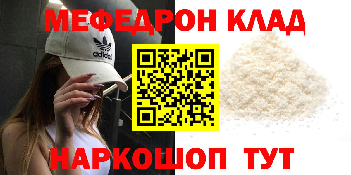 МЕФ мука Артём