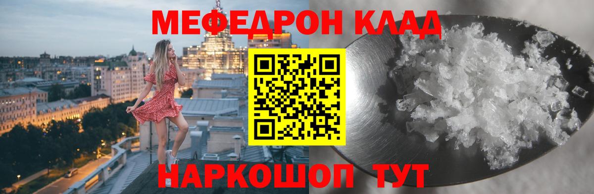 Артём  Меф мука  Меф mephedrone  Вход с VPN 