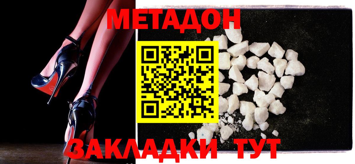 Артём  Метадон methadone  Вход с VPN  МЕТАДОН кристалл 