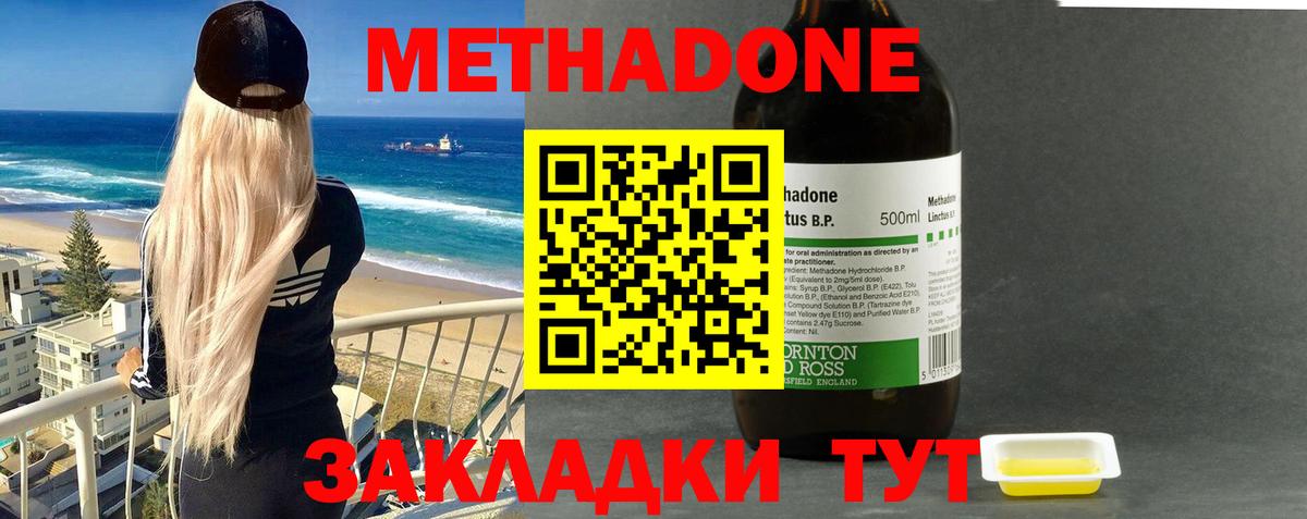 МЕТАДОН белоснежный Артём