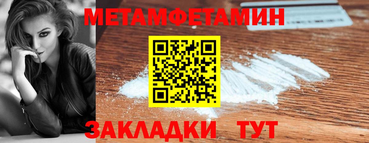 МЕТАМФЕТАМИН винт  Вход с VPN  Артём 