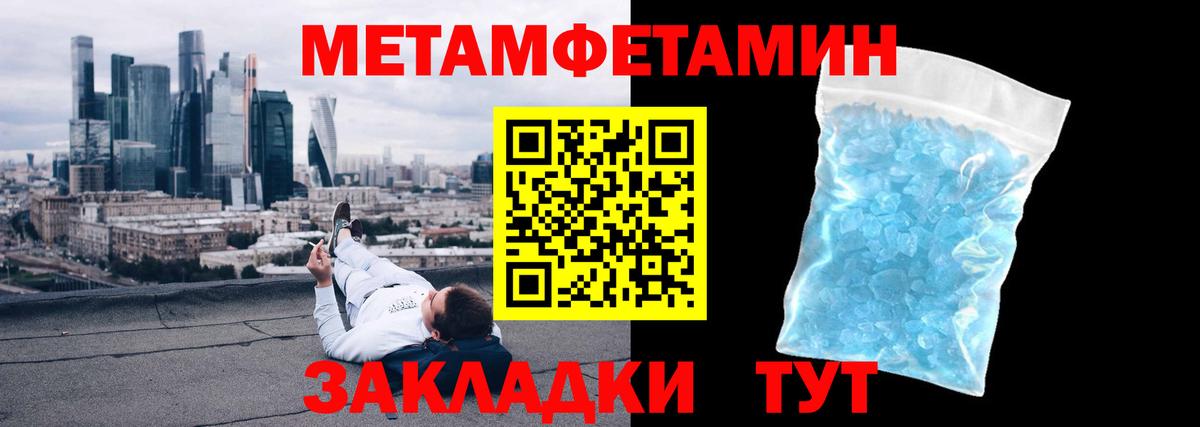 Первитин винт Артём
