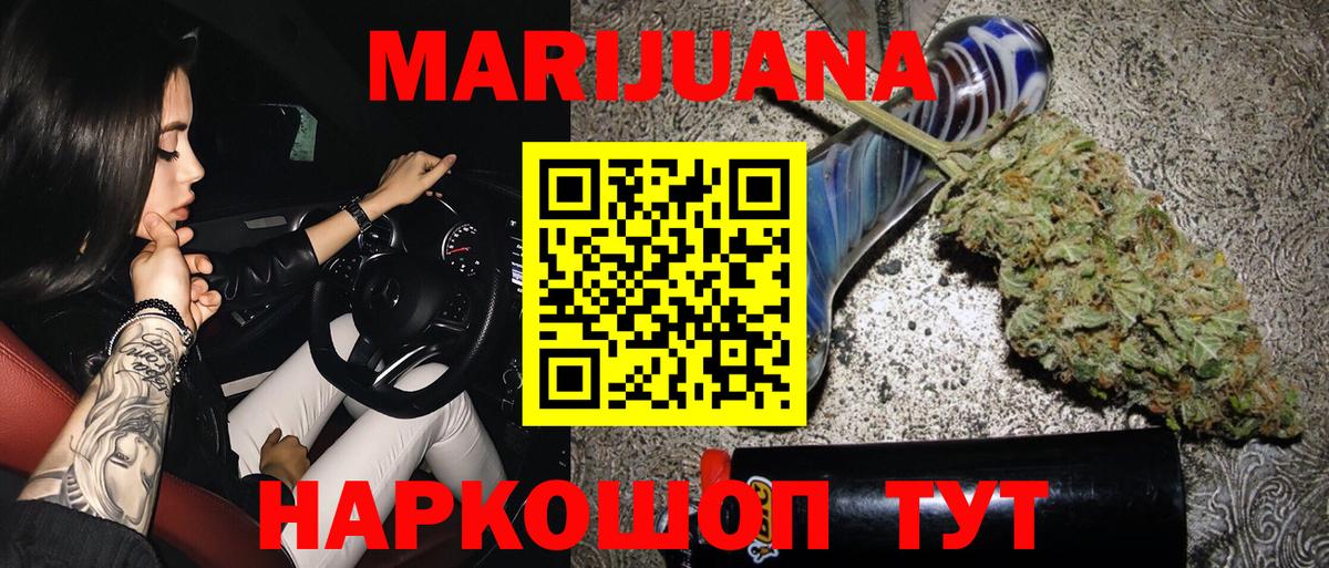 Шишки марихуана Bruce Banner  Вход с VPN  Каннабис OG Kush  Бошки Шишки MAZAR  Артём 